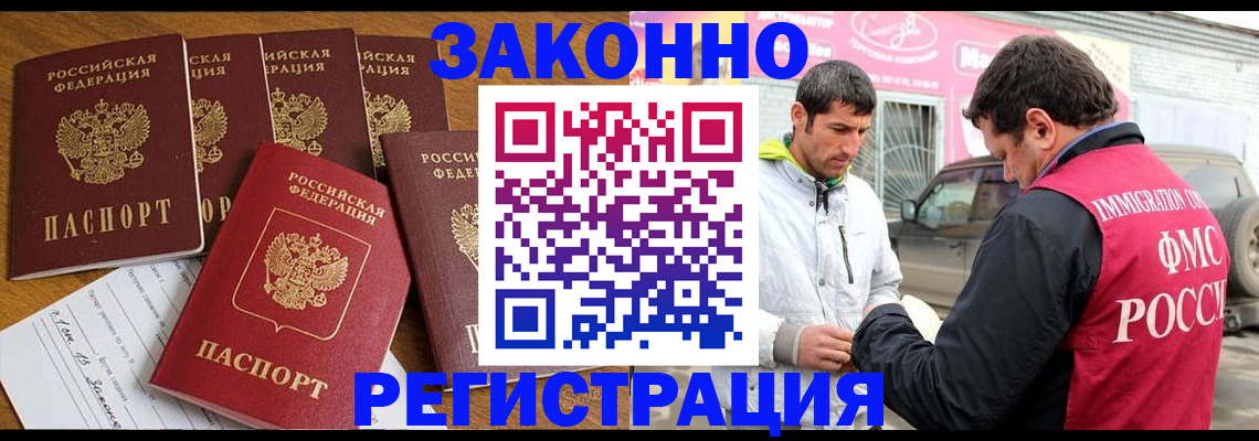 временная регистрация гарантия в Топках