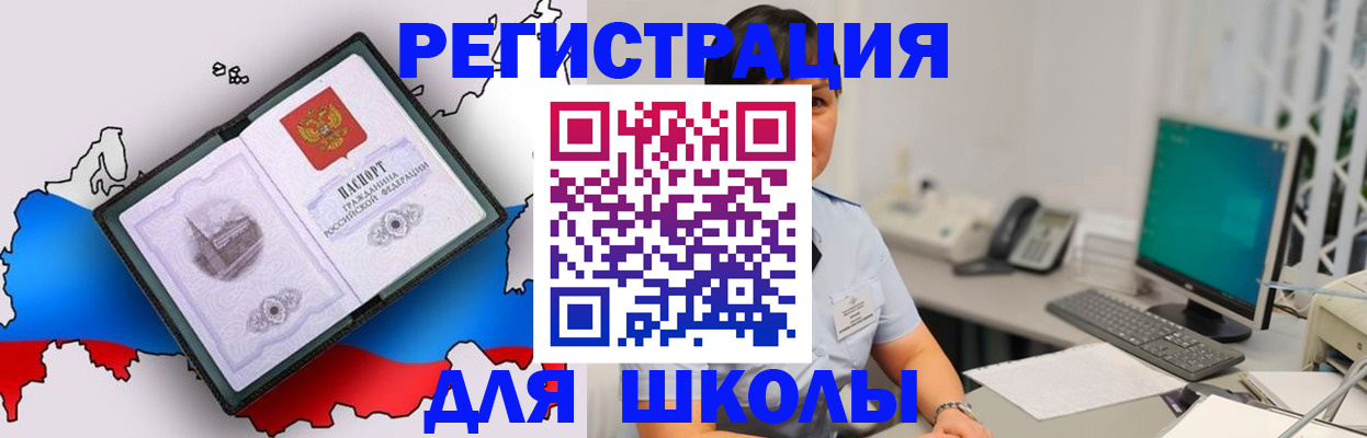 прописка в квартире в Топках