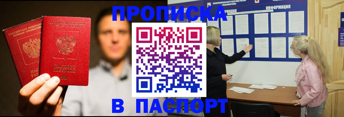 где прописаться в Топках